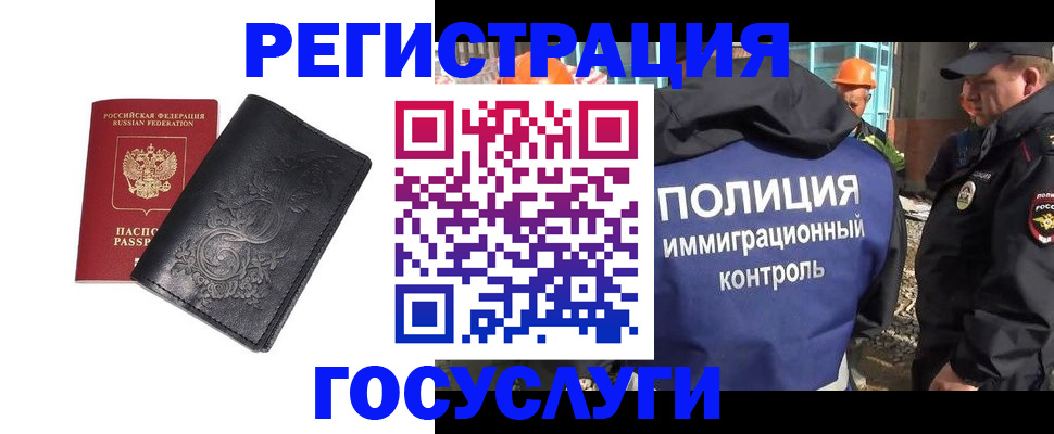 прописка иностранных граждан в Апатитах